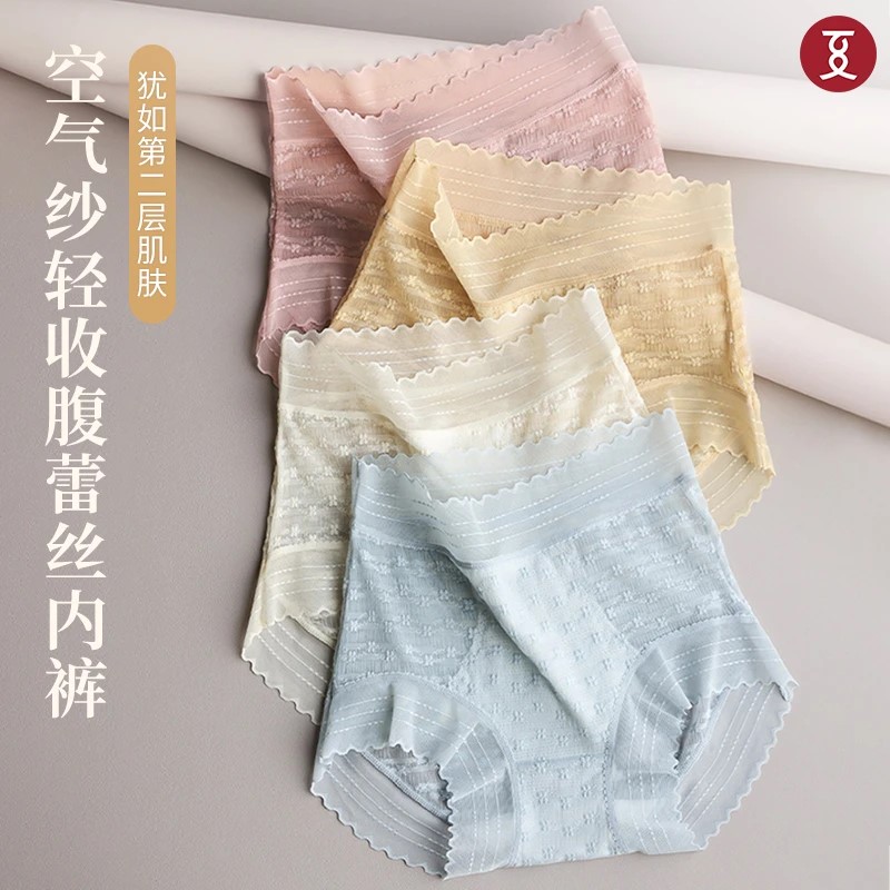 欧若风空气纱收腹蕾丝内裤女性感无痕立体提花提臀女士内裤-SM