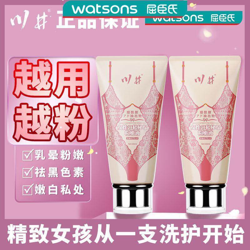 屈臣氏屈臣氏私密褪黑素日本女生妹妹私处乳晕乳头阴道变粉嫩正品