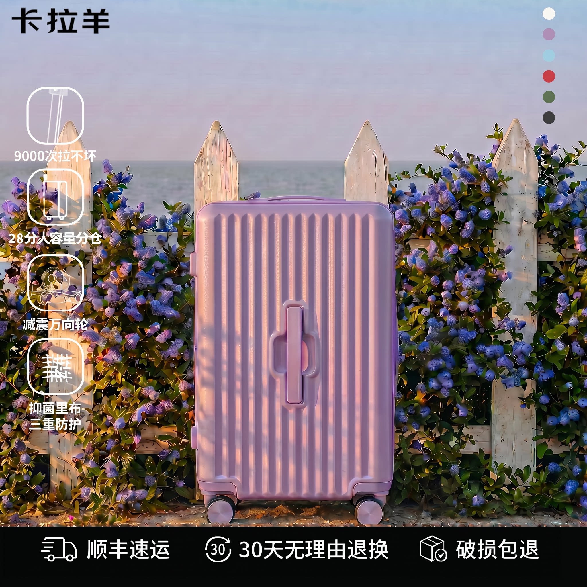 卡拉羊行李箱女生高颜值旅游结实耐用大容量宽拉杆静音轮超轻
