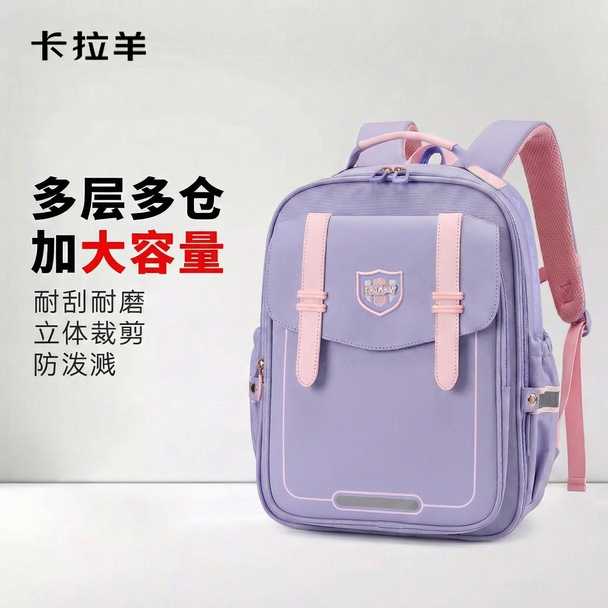 卡拉羊小学生男女童大容量书包大容量女孩减负护脊双肩二年级背包