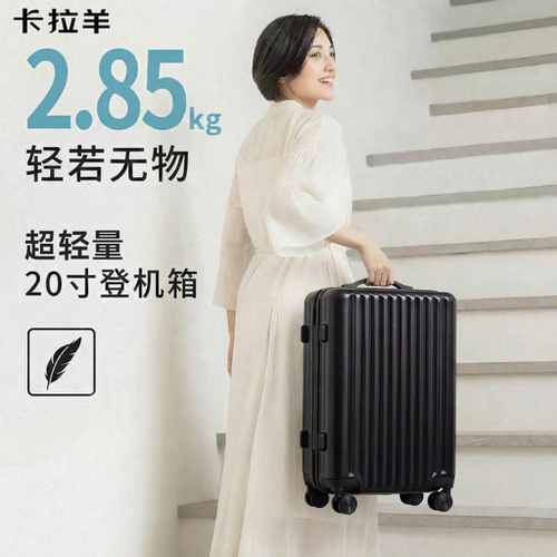卡拉羊登机箱20寸小行李箱超轻便