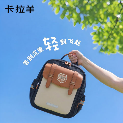 卡拉羊书包小学生三到六年级轻便