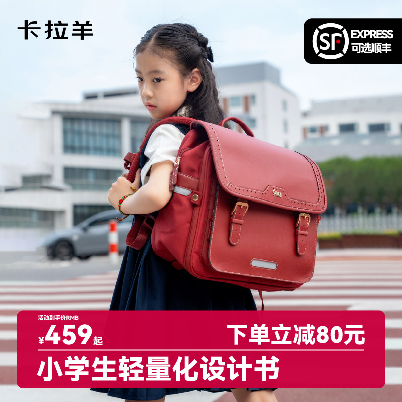 卡拉羊九微米小学生书包七维减负