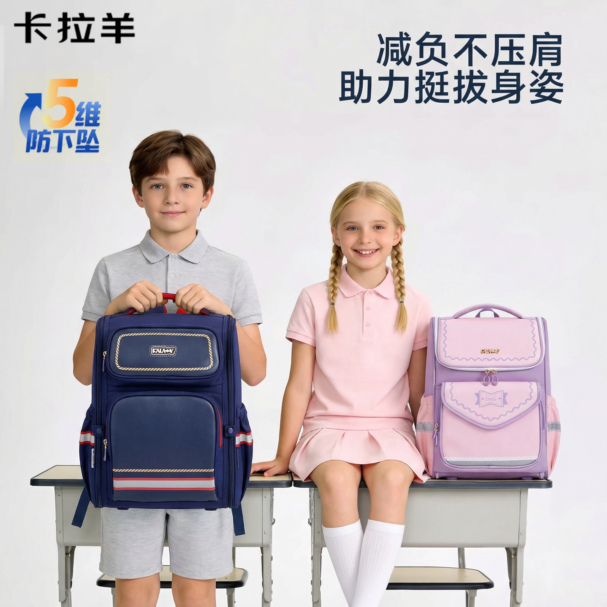 卡拉羊背包2026新款男生一至六年图片
