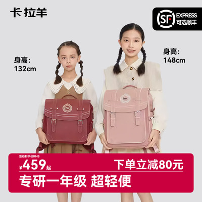 卡拉羊九微米小学生书包七维减负