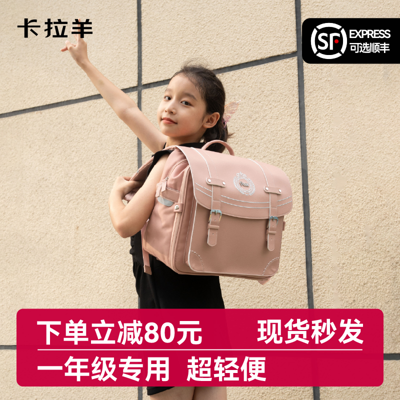 卡拉羊九微米小学生书包七维减负