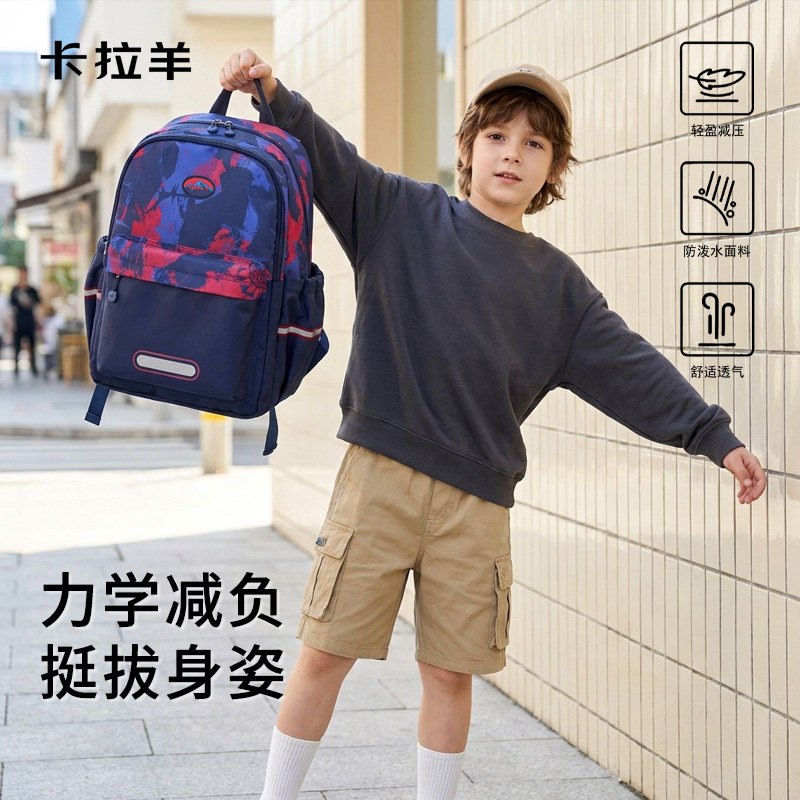 卡拉羊男生书包一年级帅气2026新款减负护脊超轻大容量小学双肩包