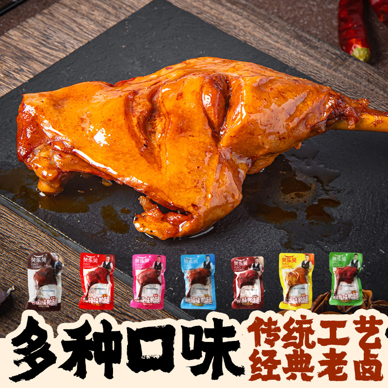 【多种口味大鸭腿】香辣味脆皮鸭腿开袋即食解馋充饥夜宵熟食小吃