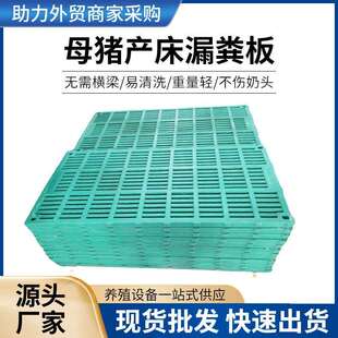 养猪设备母猪产床漏粪板BMC复合漏粪板复合母猪漏粪板产床漏粪板