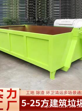35立方勾臂垃圾箱户外建筑钩臂箱挂车垃圾箱不锈钢环卫转运箱厂家