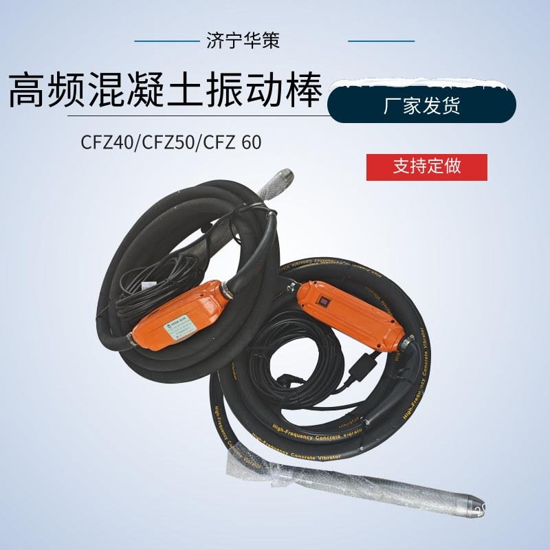 降噪型振捣棒建筑工程水泥排气振动棒CFZ50高频混凝土振捣器