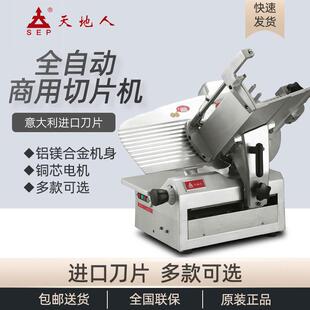 天地人切片机商用10寸12寸14寸多功能果蔬土豆冻肉牛羊肉刨肉机