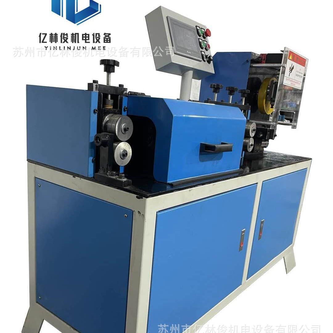 全自动平面铁丝校直机飞剪调直机设备全自动数控不锈钢调直切断机