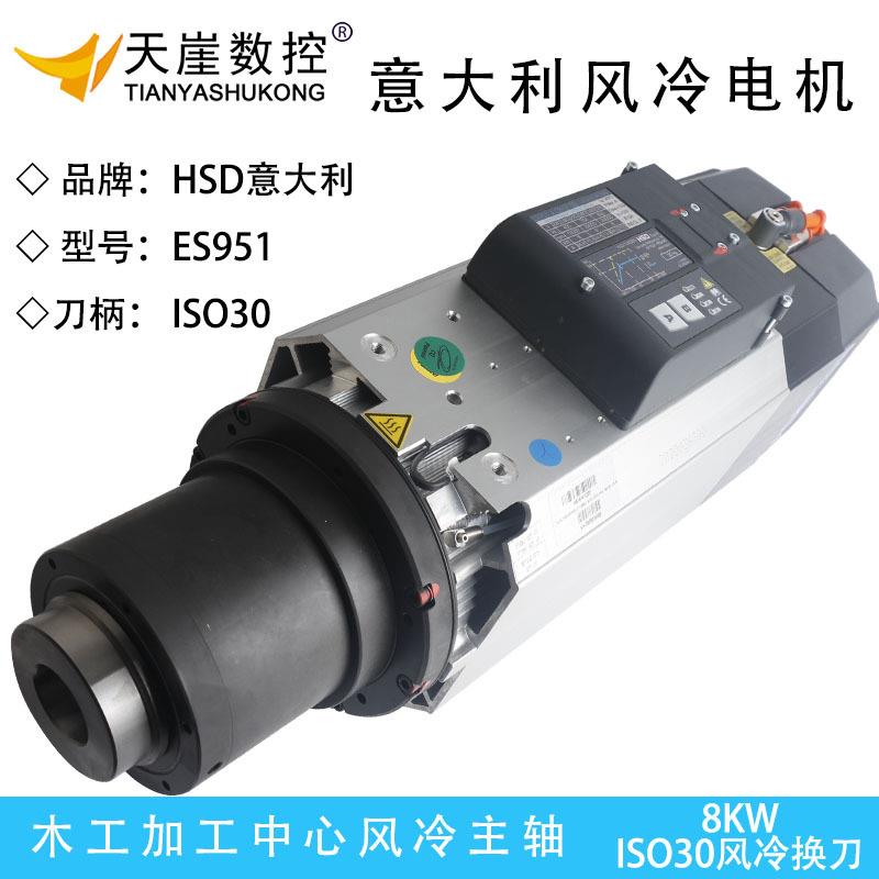 主轴电机ES929X高速风冷机头ES951意大利8w9w电机雕刻机配件