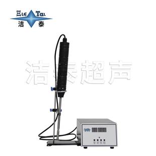 聚能式超声波钛合金振棒 茶叶茶多酚提取萃取 实验室超声震荡仪