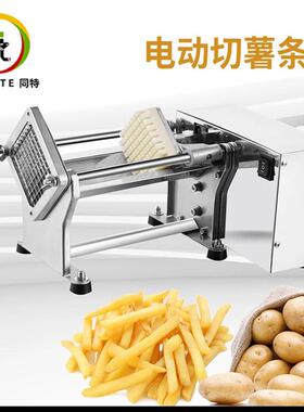 正品电动切薯条机 家用厨房萝卜切条器 商用多功能果蔬切条机器