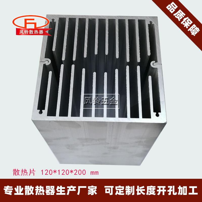 大型风冷散热器120*120*200大功率管散热片工业散热铝型材装风扇