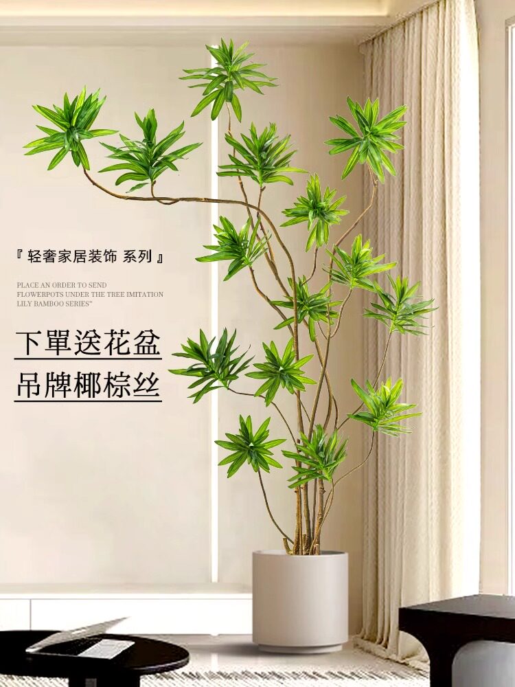 百合竹模拟绿色植物客厅大型落地式装饰盆景室内高端彷生植物假花