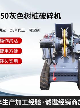 小型灰色树桩破碎机履带移动农用果树枝条碎木机器树根高效粉碎