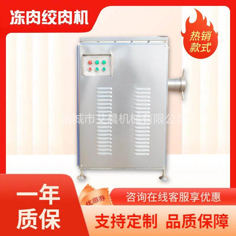冻牛羊肉绞碎机 冻肉绞肉机 骨肉打碎机,清洗/食品/商业设备,肉制品加工设备,淘宝优惠券,粉丝福利购,淘宝优惠卷