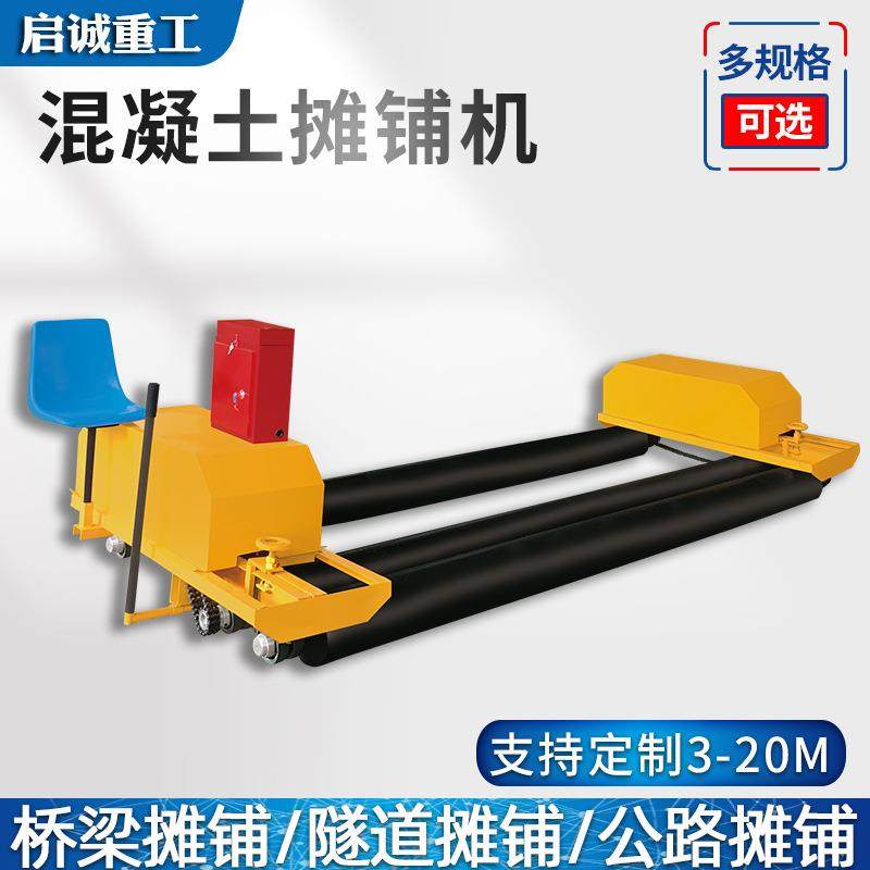 混凝土钢材框架振动梁整平机 4-12M自行走汽油柴油路面桥面摊铺机,五金/工具,筑路机械,淘宝优惠券,粉丝福利购,淘宝优惠卷