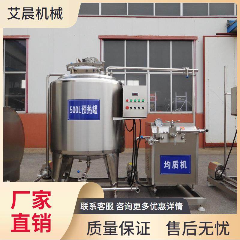巴氏消毒罐 酸奶发酵罐 双罐牛奶杀菌机 液态奶加工设备 存储罐,机械设备,消毒灭菌设备,淘宝优惠券,粉丝福利购,淘宝优惠卷
