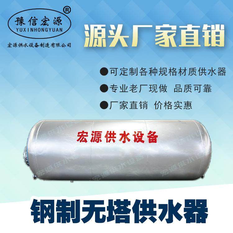 大型钢制无塔供水器压力罐无塔供水压力罐无塔罐压力罐