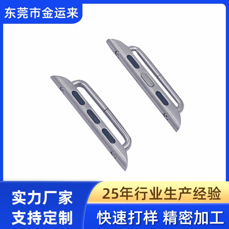 适用于苹果米兰手表连接器 apple watch 表带短距弯管连接器38 42