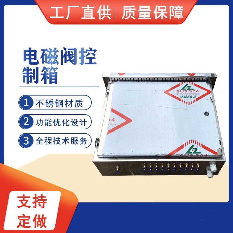 气路控制系统电磁阀箱阀岛箱气动阀门电控箱单独关断阀箱阀导箱