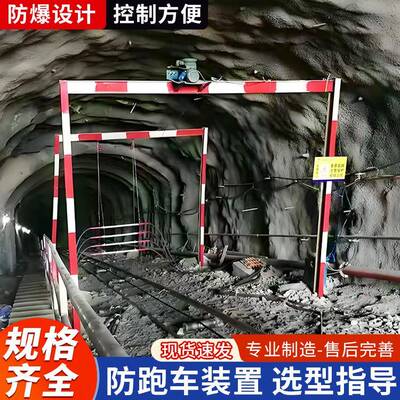 防跑车装置使用效果防跑车装置技术指标山东厂家防跑车装置