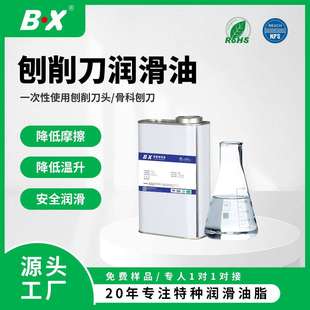 宝星食品级医用级别干性皮膜油一次性刀头刨刀保养刨削刀润滑油