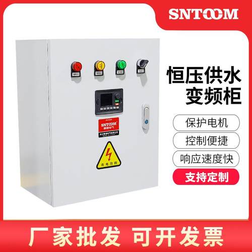 三相380V变频柜4/5.5/11/15/KW水泵恒压供水控制箱变频器风机电机