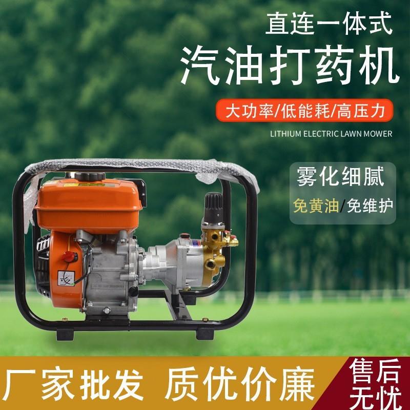 汽油远程打药机农用高压直连打药泵三缸柱塞泵新式果树农药喷雾器