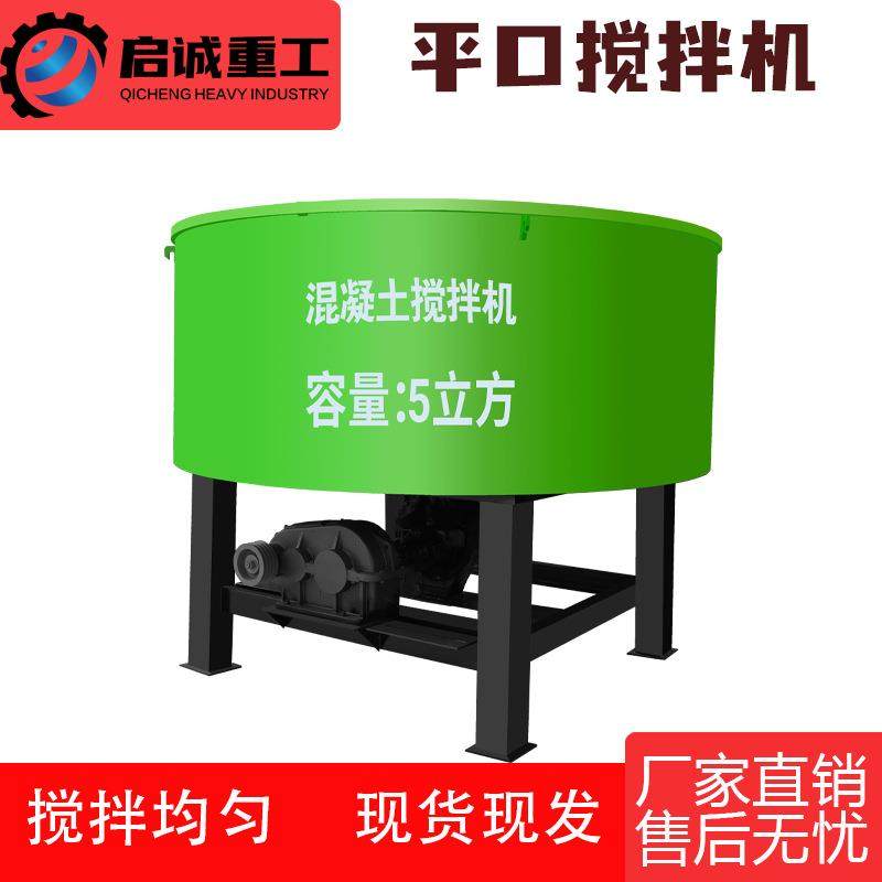 现货JW2000二次变速平口搅拌机立式水泥砂浆混凝土二次搅拌储存罐,五金/工具,工程/建筑机械,淘宝优惠券,粉丝福利购,淘宝优惠卷