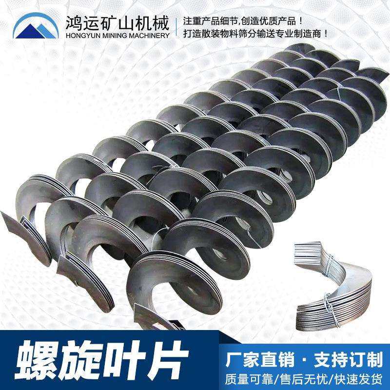 螺旋叶片绞龙碳钢锰钢304不锈钢连续单片输送机耐磨耐用,工业油品/胶粘/化学/实验室用品,混合设备,淘宝优惠券,粉丝福利购,淘宝优惠卷