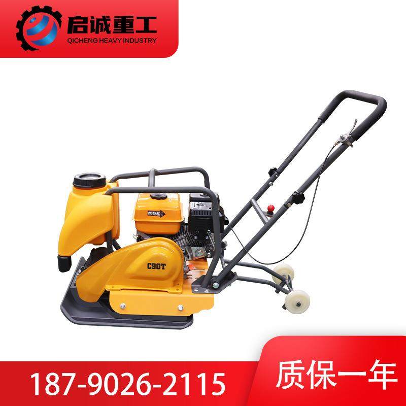 现货销售C90T加重型国产汽油动力平板夯手扶式路面修补压路夯实机,五金/工具,压路机,淘宝优惠券,粉丝福利购,淘宝优惠卷
