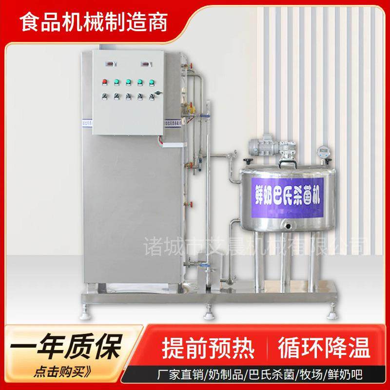 杀菌制冷一体机 巴氏杀菌罐 食品灭菌设备,五金/工具,其他机械五金,淘宝优惠券,粉丝福利购,淘宝优惠卷