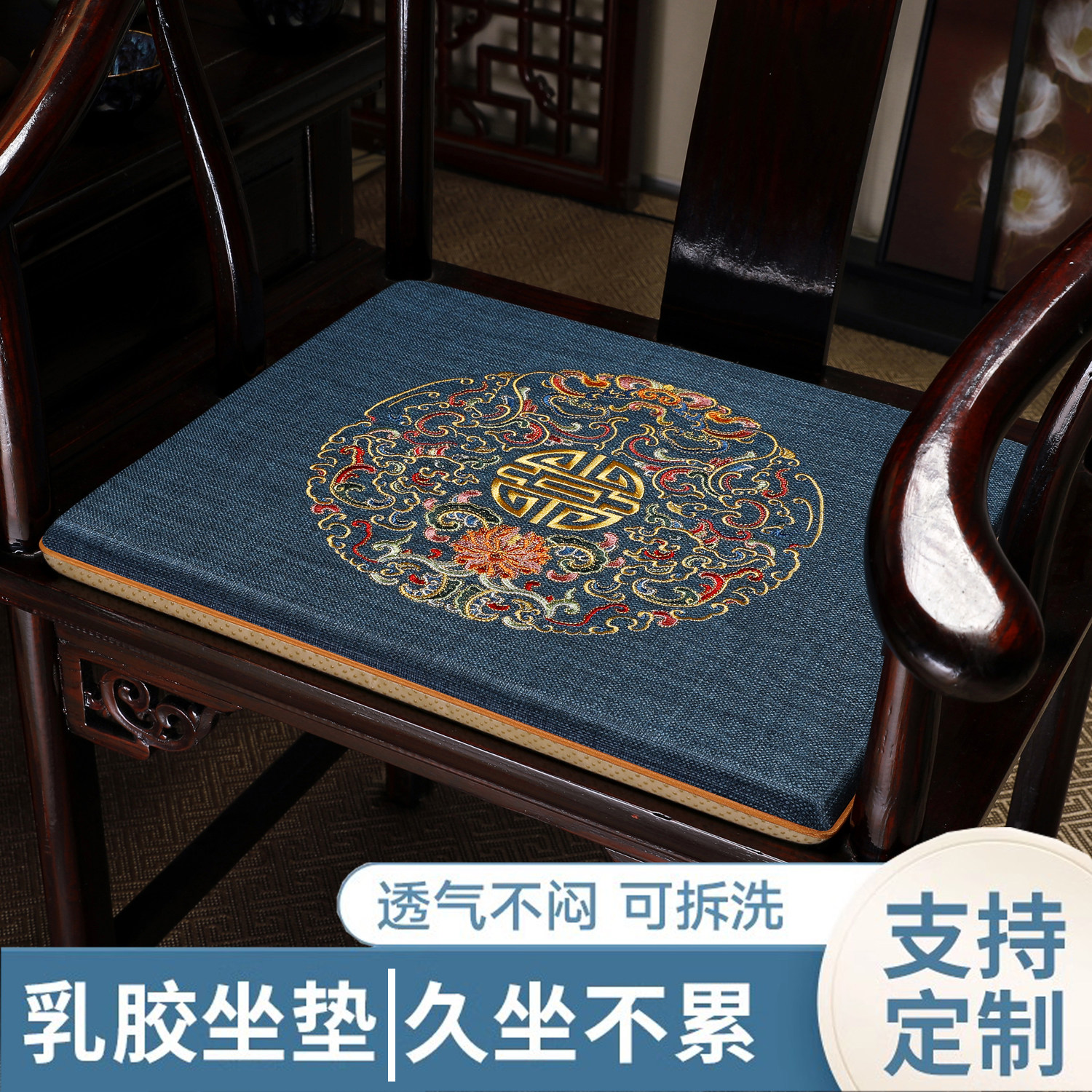 中式红木椅垫沙发坐垫圈椅垫太师椅垫餐桌椅垫实木乳胶坐垫可定做