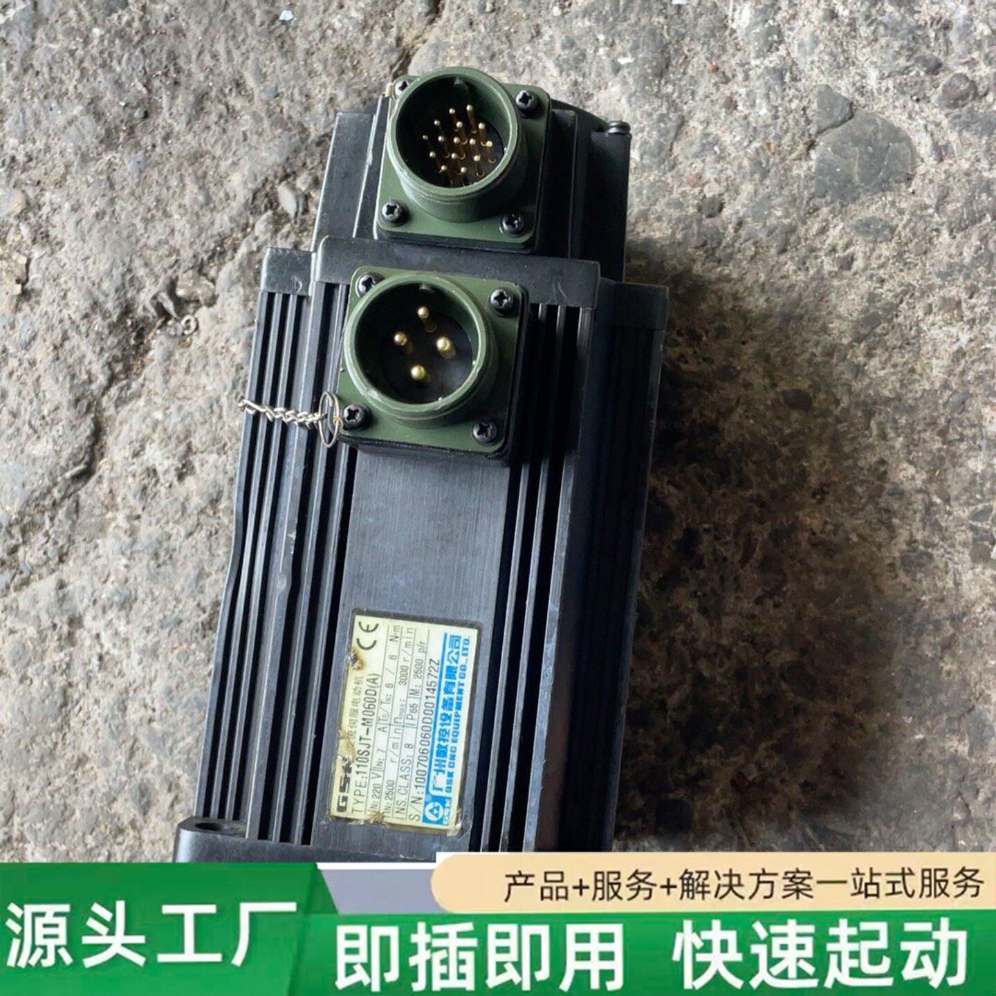 非标价广数伺服电机110SJT-M060D(A)修理