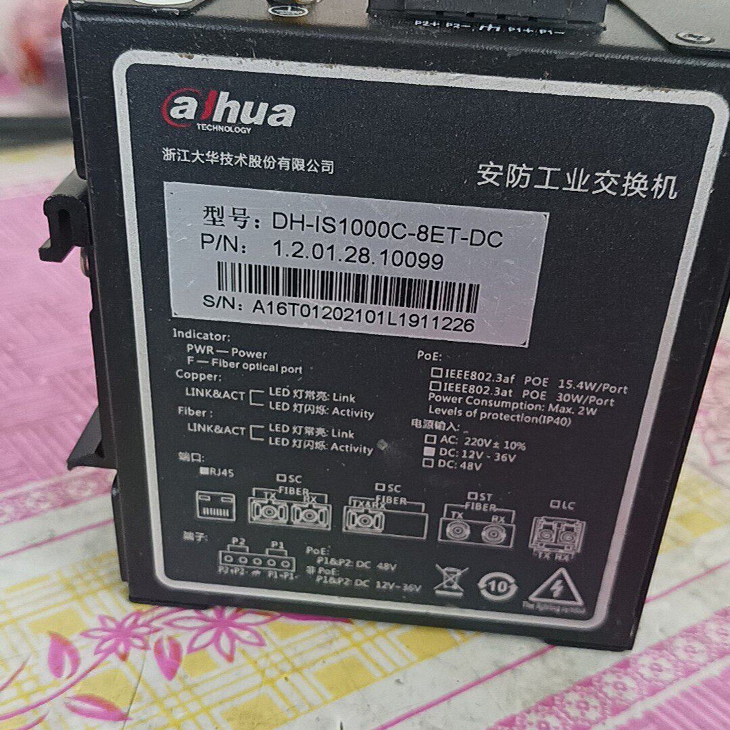 非标价大华工业交换机 DH-IS1000C-8ET-DC,8口百兆修理