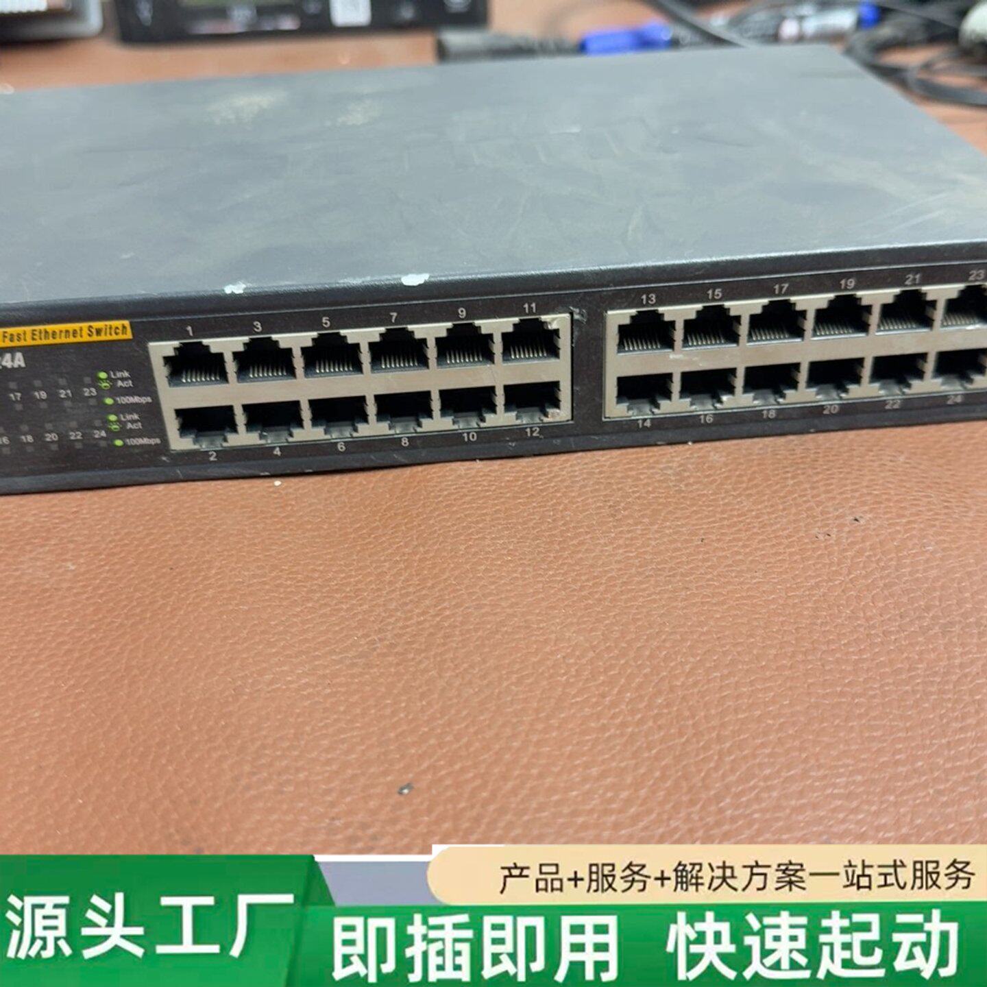 非标价D-Link DES-1024A 24口百兆交换机 拆机裸机修理
