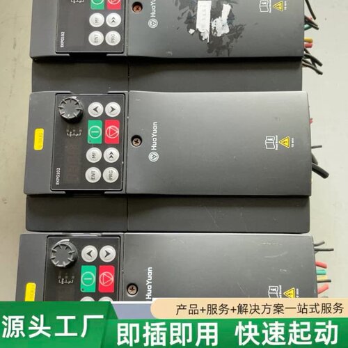 非标价华远变频器 S1-4T0055（HN）货 测试好发货 无议价