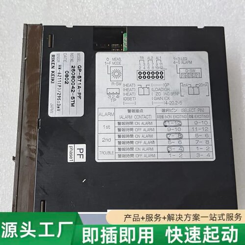 非标价理研RIKEN KEIKI GP-571A-PF气体检测仪议价