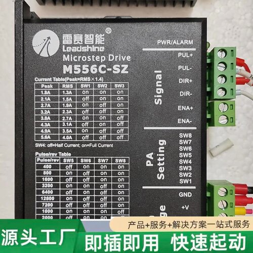 非标价雷赛步进驱动:M556C，M556C-SZ议价