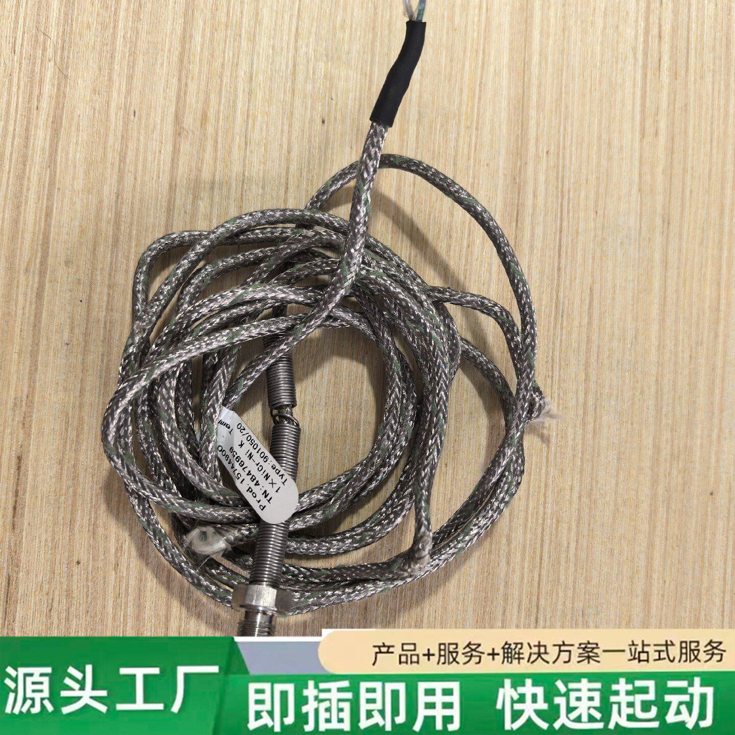 非标价JUMO久茂温度传感器 15744900 一根,实物如图,拆修理