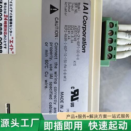 非标价IAI PCON-CFA-60PI-CC-0-0 控制器模块修理