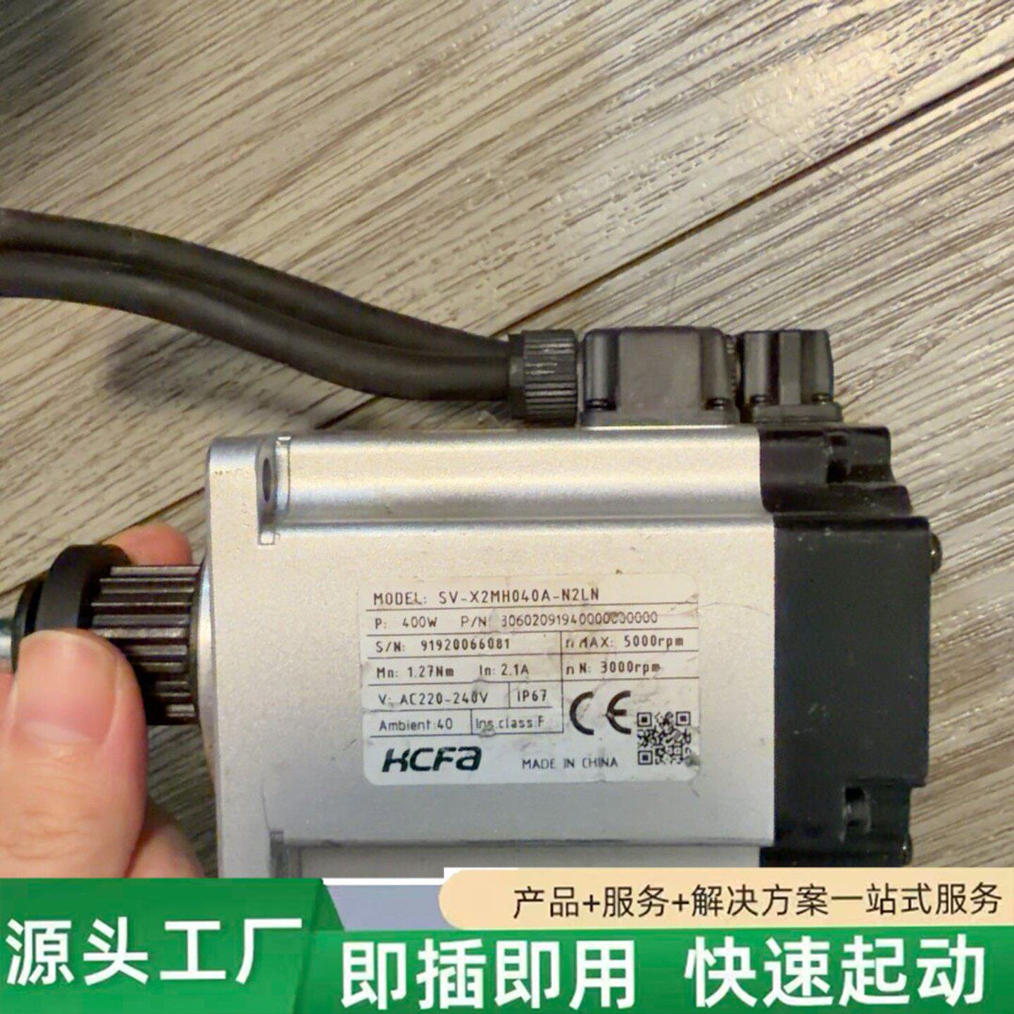 非标价禾川伺服电机SV-X2MH040A-N2LN，400W，AC修理