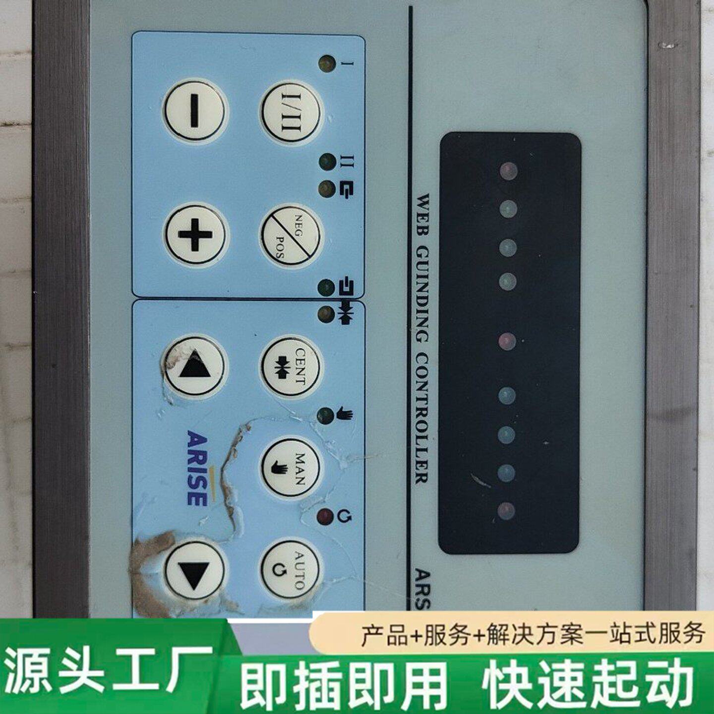 非标价ARISE恩睿斯纠偏控制器ARS180，实物拍摄，外观成色看修理