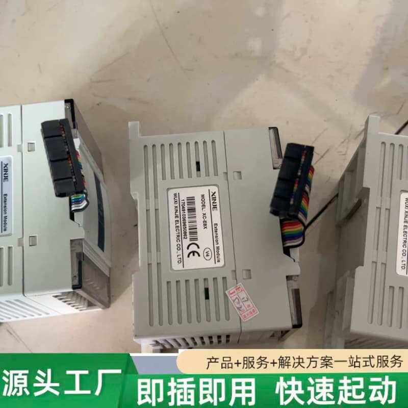 非标价信捷PLC扩展,型号XC-E8X,,装机无忧,标价为单议价