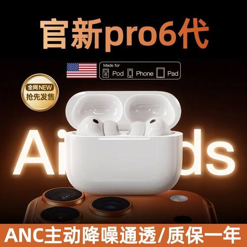 Air蓝牙主动降噪耳机Pro2适用